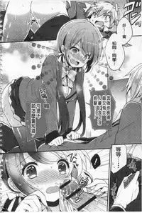 [Yuuzu Tsushiro] Mesuochi Lesson | 牝墮落淫猥課程 [Chinese]