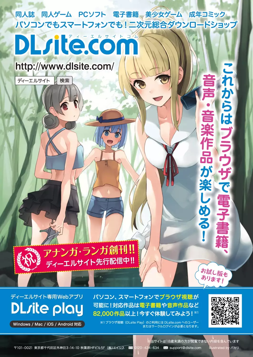 アナンガ・ランガ Vol.5