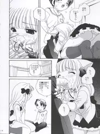 [Kimpotsu (Araki Akira, Kana)] Koboshi no Tanoshimi Kata (Pita Ten)