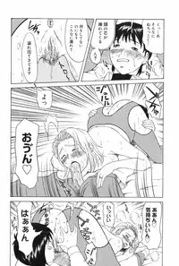 [Yokoyama Michiru] Erenoa-san no Seiseikatsu | ERENOA's sex life