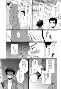 (J.GARDEN 44) [Tanakana (Tanaka Natsumi)] Kyousei Chika Roudou Shounen