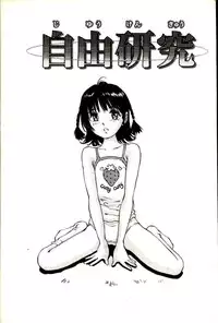 [Manno Rikyuu] Shoujo Size