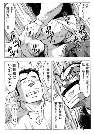 Comic G-men Gaho No.10