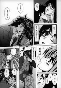 [Fuuga] Yumemiru Shoujo ~ The Girl who Dreams ~