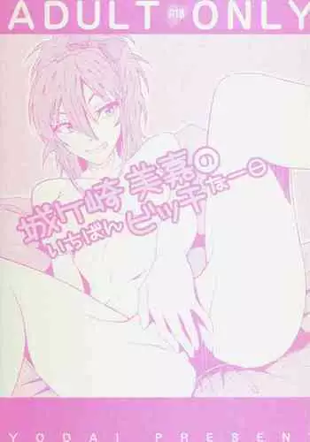 (iDOL SURVIVAL3) [Sorasiranuame (Yodai)] Jougasaki Mika no Ichiban Bitch na Ichinichi (THE IDOLM@STER CINDERELLA GIRLS)