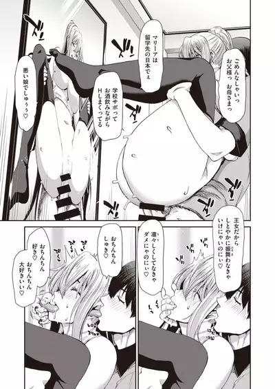 COMIC Shitsurakuten 2020-10