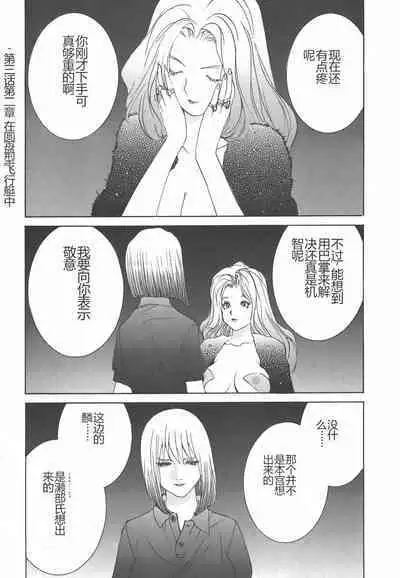 Yapoo the human cattle vol.01