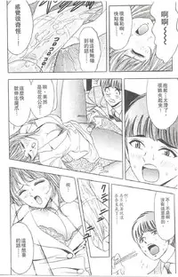 [Tanaka Kouji] Suteki na OL 1 | OL誘惑 1 [Chinese]