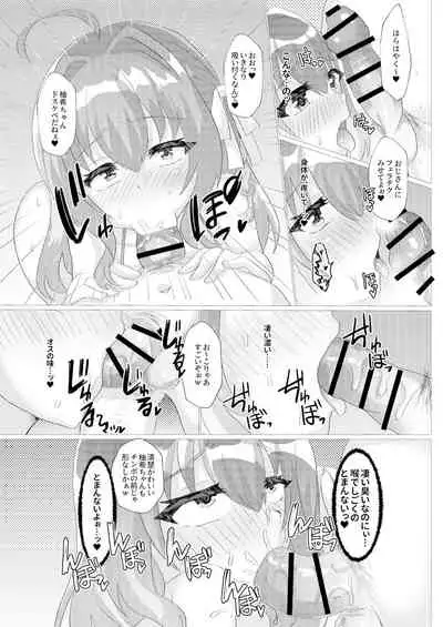 男の娘NTRキメセク調教～見知らぬおじさんに開発される僕～