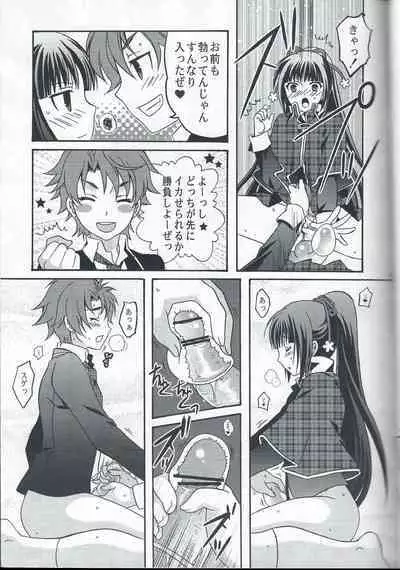 Otoko no Ko no Hon Dorai