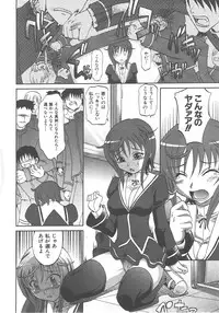 COMIC AUN 2007-12 Vol. 139