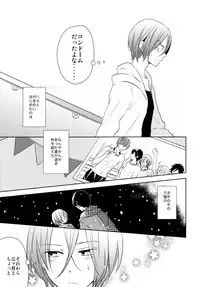 (HaruCC19) [Kome (Satou Memeko)] Kimi to, Sex Shitai. (Free!)