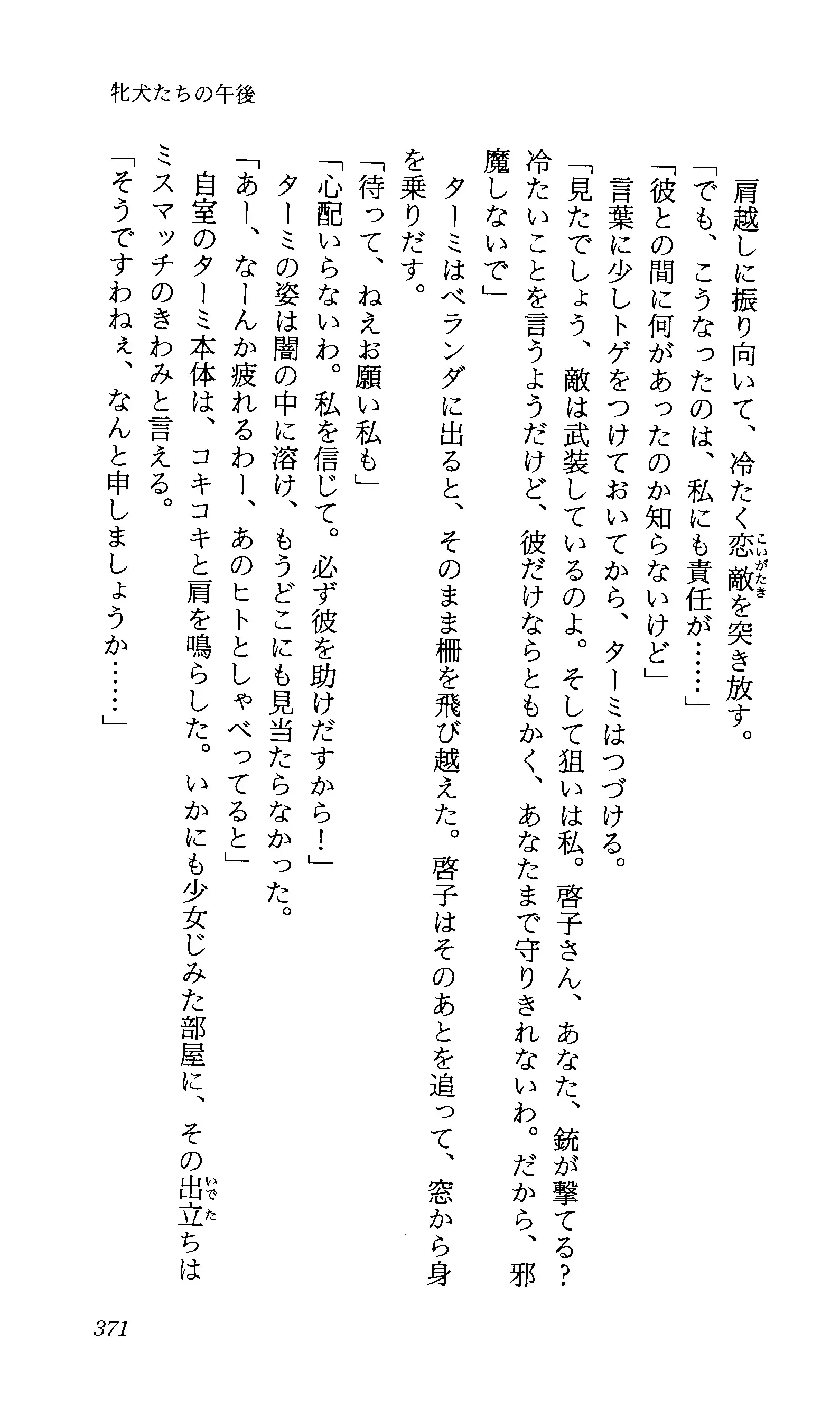 TERMI! 1