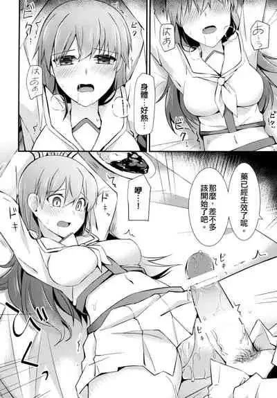 Ooi no Tokusei Curry | 大井的特製咖喱