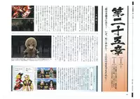戦国†恋姫 ~乙女絢爛☆戦国絵巻~ ビジュアルファンブック-1