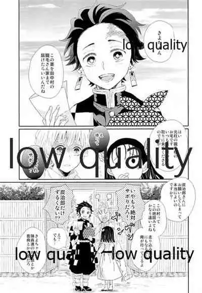 冨岡さんが何とかしてくれます!