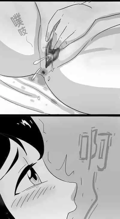 寄生虫系列之钻阴虫