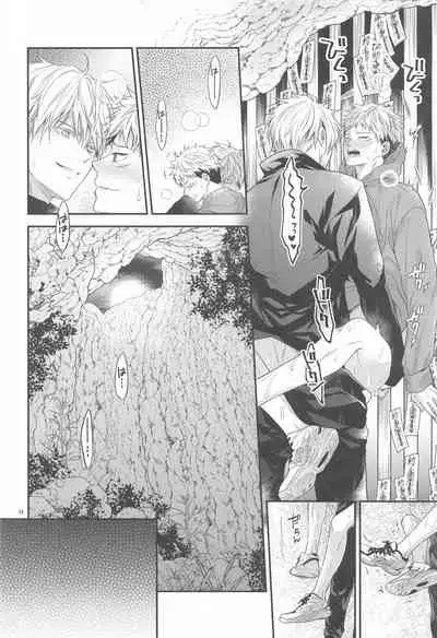 (Yougen 6) [Babrossa (Nii)] Honey Blue ni Ubawareta (Jujutsu Kaisen)