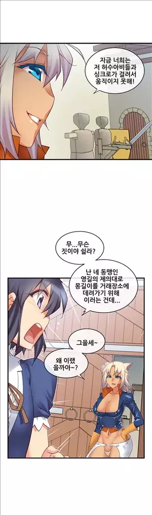 Master in My Dreams Ch.90-129