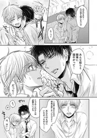 [Taki Hajime] Share House Seikatsu de Shiawase ni Naru 100 no Houhou