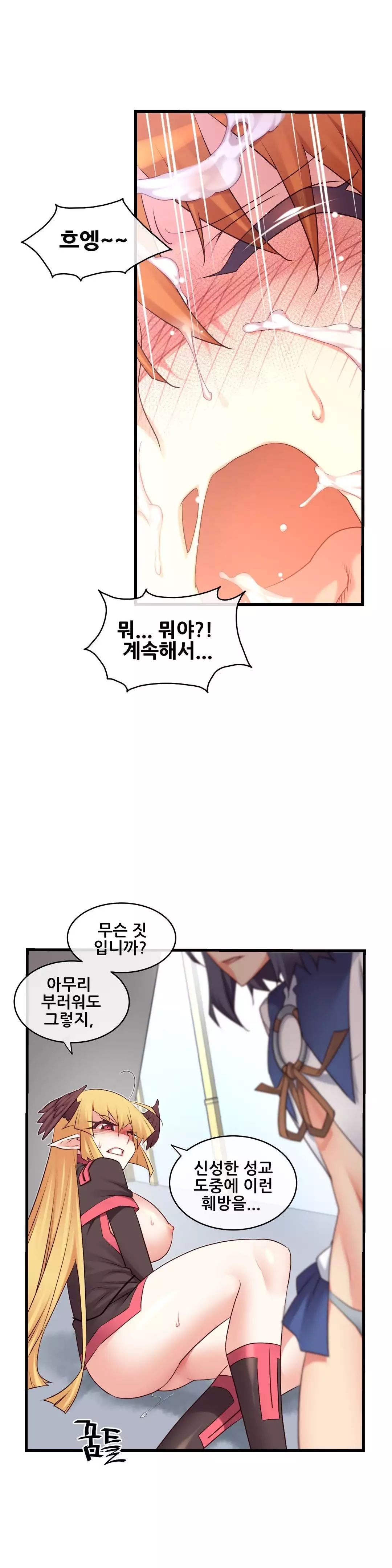 Master in My Dreams Ch.90-120