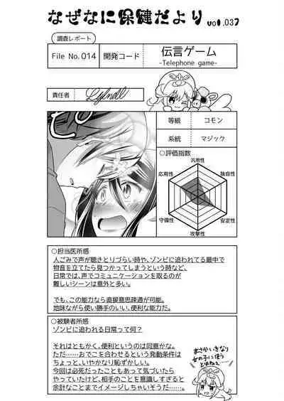 Angel of Medicine! Vol. 4