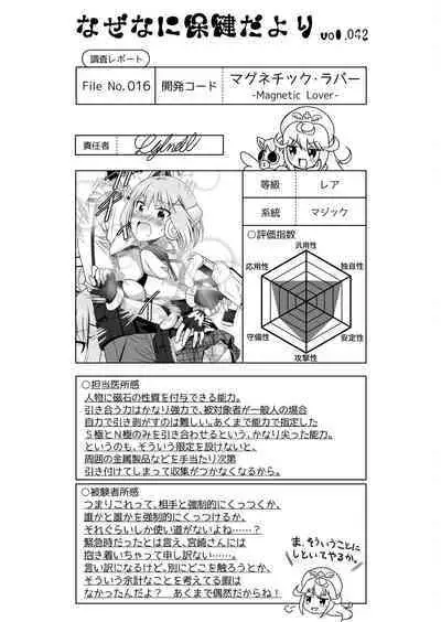 Angel of Medicine! Vol. 4