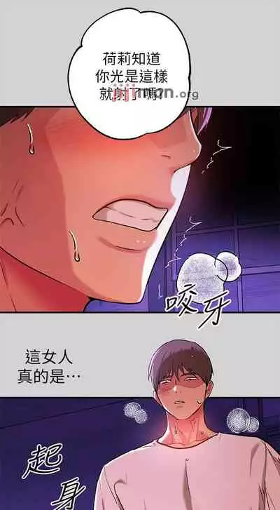 【周日连载】富家女姐姐（作者：NOAH） 第1~18话