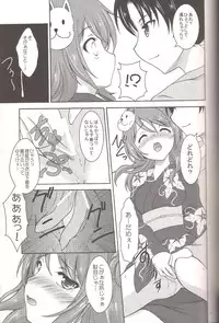 (C89) [RED RIBBON REVENGER (Makoushi)] Urakaze to Yoru no Omatsuri (Kantai Collection -KanColle-)