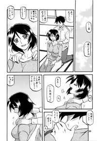 (C80) [Sankaku Apron (Sanbun Kyoden, Umu Rahi)] Akebi no Mi - Fumiko