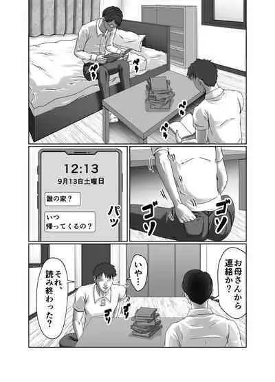 Classmate no Hahaoya wo Seikangu ni Shite Moteasobu 2