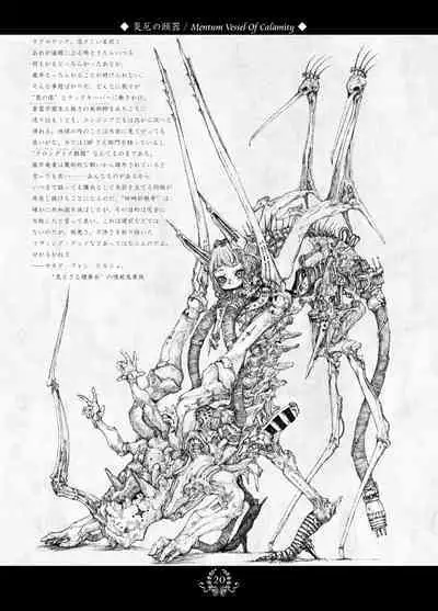 Black Dahlia Immortal