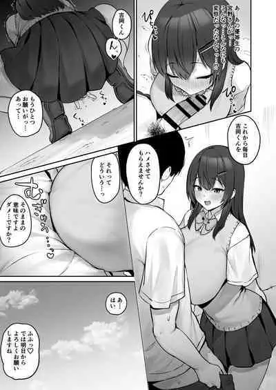 [ほたてちゃん] 真面目ですが、なにか?