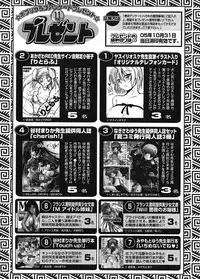 COMIC Potpourri Club 2005-11