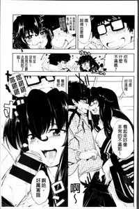 [Kanbe] IJIRIMON [Chinese]