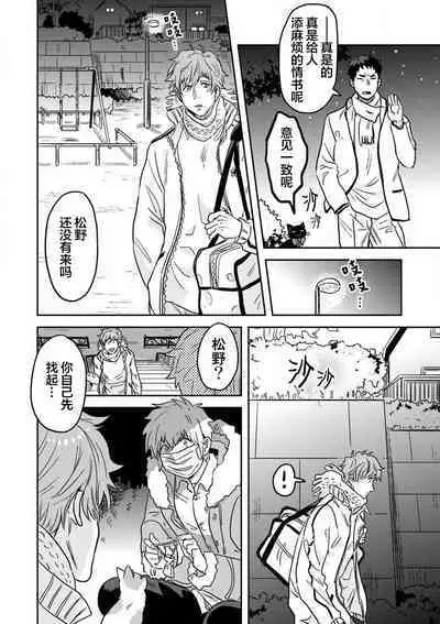 Mahou Shounenha、Aiekide Sekaiwo Sukuu。|魔法少年用爱液拯救世界