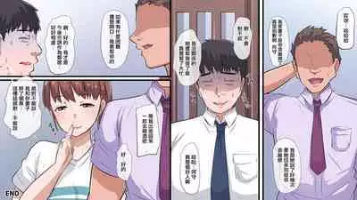 Hikkoshita Inaka de Rinjin no Kyonyuu Hitozuma to SEX Zanmai | 搬家來到郷下與鄰家的巨乳人开始妻盡情做愛