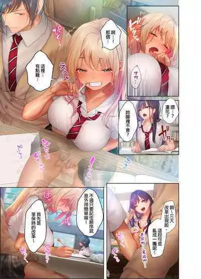 和素顏辣妹揮汗性交~與素顏及身體都很純潔的她洗岩盤浴~ 1-7話