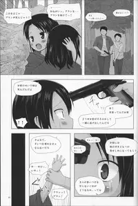 (C87) [Noraneko-no-Tama (Yukino Minato)] Kago no Naka no Kotori wa Itsu Deyaru Soushuuhen