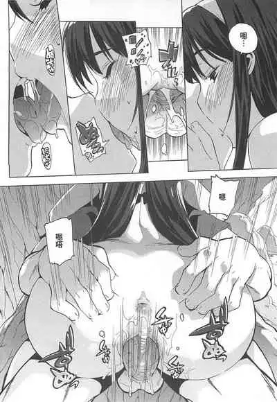 Gokkun Shojo - Drinking Virgin