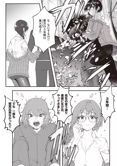 COMIC Kairakuten 2021-12