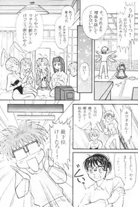 [Wope Retta] Naru Kick (Love Hina)