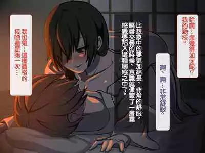 Iinazuke ga Iru no ni Juusha ni Rouraku Sarete Shimau Ohanashi | 明明已經有婚約了卻被下屬籠絡的故事