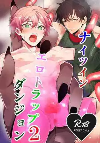 Knights in Ero Trap Dungeon 2