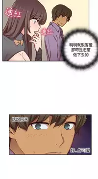 [Dasum&Puutaro] H-Campus H校园<第2季> Ch.47~56 [Chinese]中文