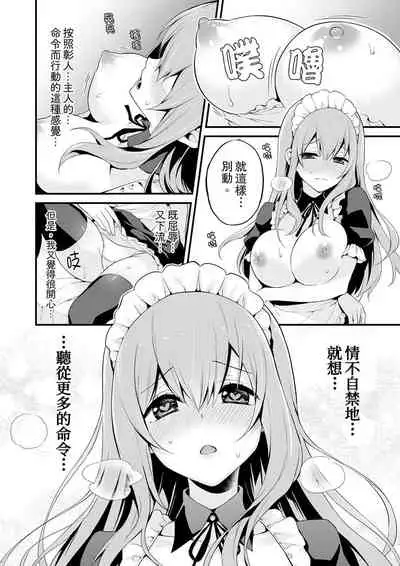 我才沒有…只是被插進來就高潮!保健體育課的『實際演示』,正在保健室床上進行中 1-10 完結