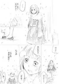 [にきび] 少女たちが少女を攫って来るお話