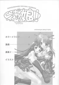 (C65) [Essentia (Fujima Takuya)] Negicco! (Mahou Sensei Negima!, Onegai Teacher [Please Teacher!])