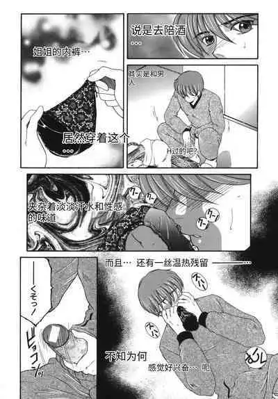 Gaden Insui（chinese）