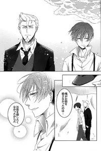 [Aoirobindume (Shourin Kiyoshi)] Na no Nai Kankei (91 Days)